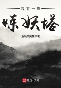 奇思幻想妙物语