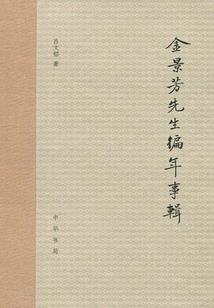 璧鉴邪魂