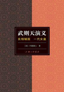 风云破天传