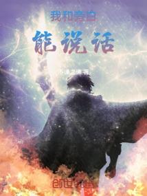 命运天契