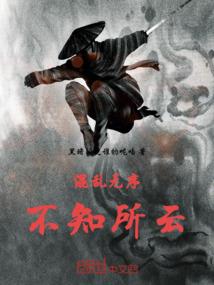 傲世楚天