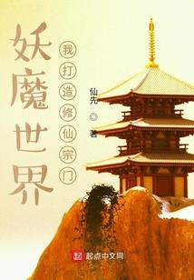 科学穿越