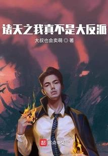 穿书后的咸鱼被迫日行一善