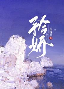 冰之逆世