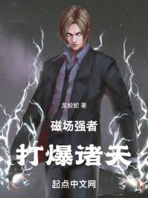 腹黑无罪妖孽别跑