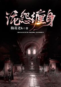 大德鲁伊首领