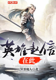 异形崛起之生化危机