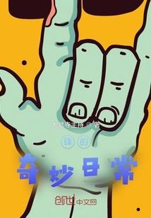 探金卫之古蛟迷藏