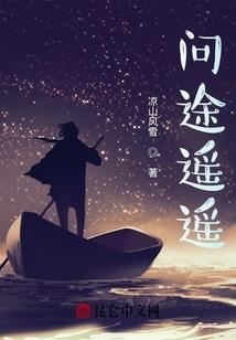 神魔恋之咫尺千山