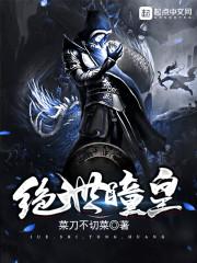 倾城弃后：祸国秧民