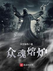 天下魔皇