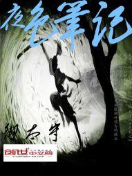 火影之凡骨忍传