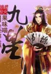 惊魂之主