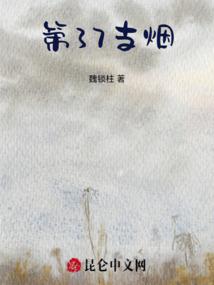 魔无禁忌