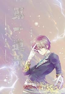 神迹主宰