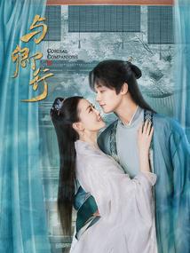 梦醒花落尽