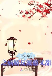 我的老公爱妻入骨