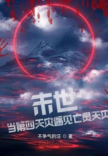 海贼之鄙人泽法重生归来