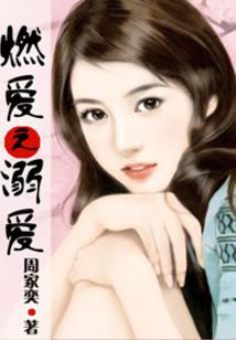 阿斯兰传奇