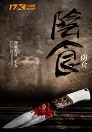 道门后裔