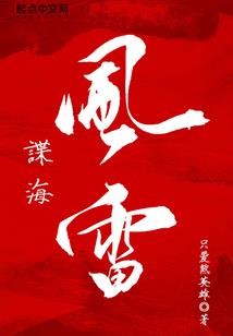 异域游录
