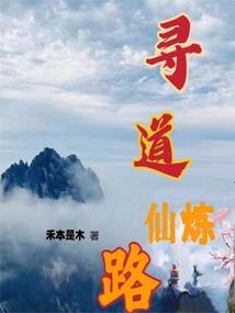 末代天师秘闻录