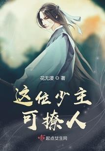 修仙狂徒之二哥救救我