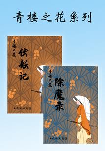 起源进化录