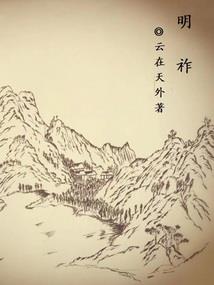 绝世天神