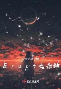 无限之超脱