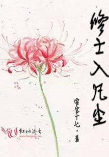 穿越千年之诺