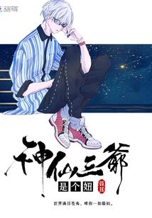 赛尔号战神联盟之阴谋论