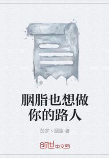 槐树街
