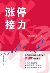 大唐：我的手下都有金手指