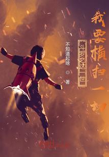 国名老公太强势：帝少我来撩