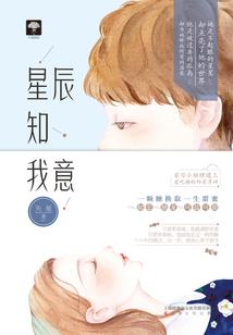 美男快走开之如娇似妻
