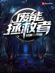 乱世英雄欧阳武