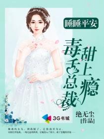 重生名门：索吻男神99次