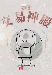 悲伤天使折断的翅膀