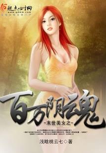 谪花情