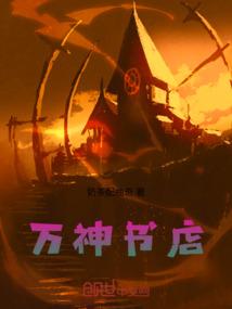 琦玉的超级二次元