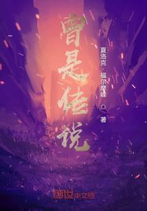 天选记