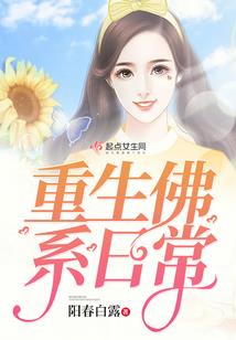 女尊之醉卧美男膝
