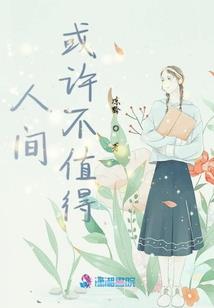 危机末日