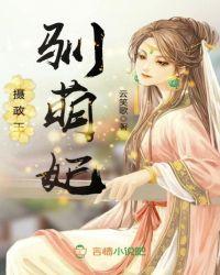 盛世商女：天才小神棍