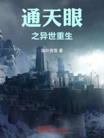 凹凸世界之破败降临