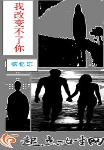 神魔无心