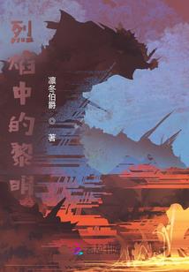 病娇鬼夫，太凶猛