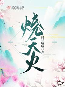 千夜梦传