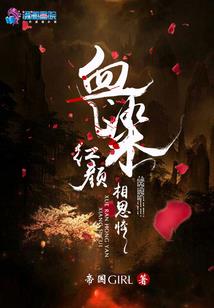 末世之蜘蛛帝君